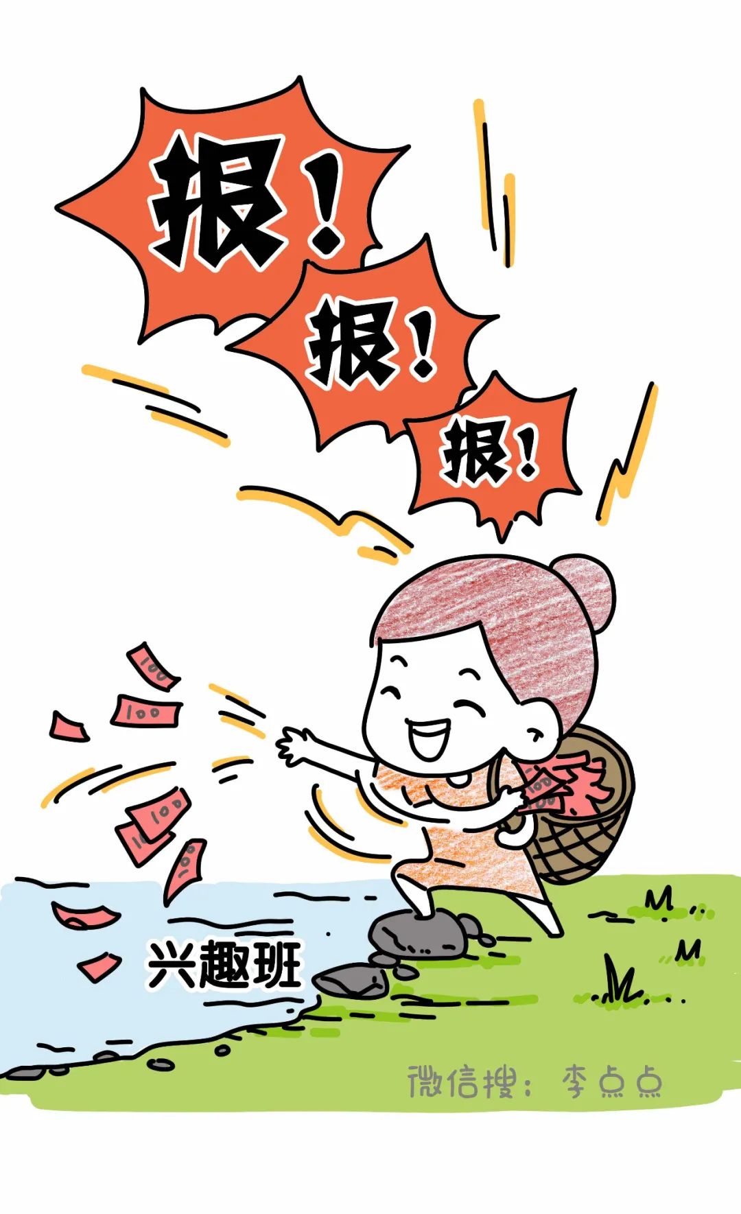 快到手的爱马仕包包飞了,是一种什么体验? 快到手的爱马仕包包飞了,是一种什么体验?