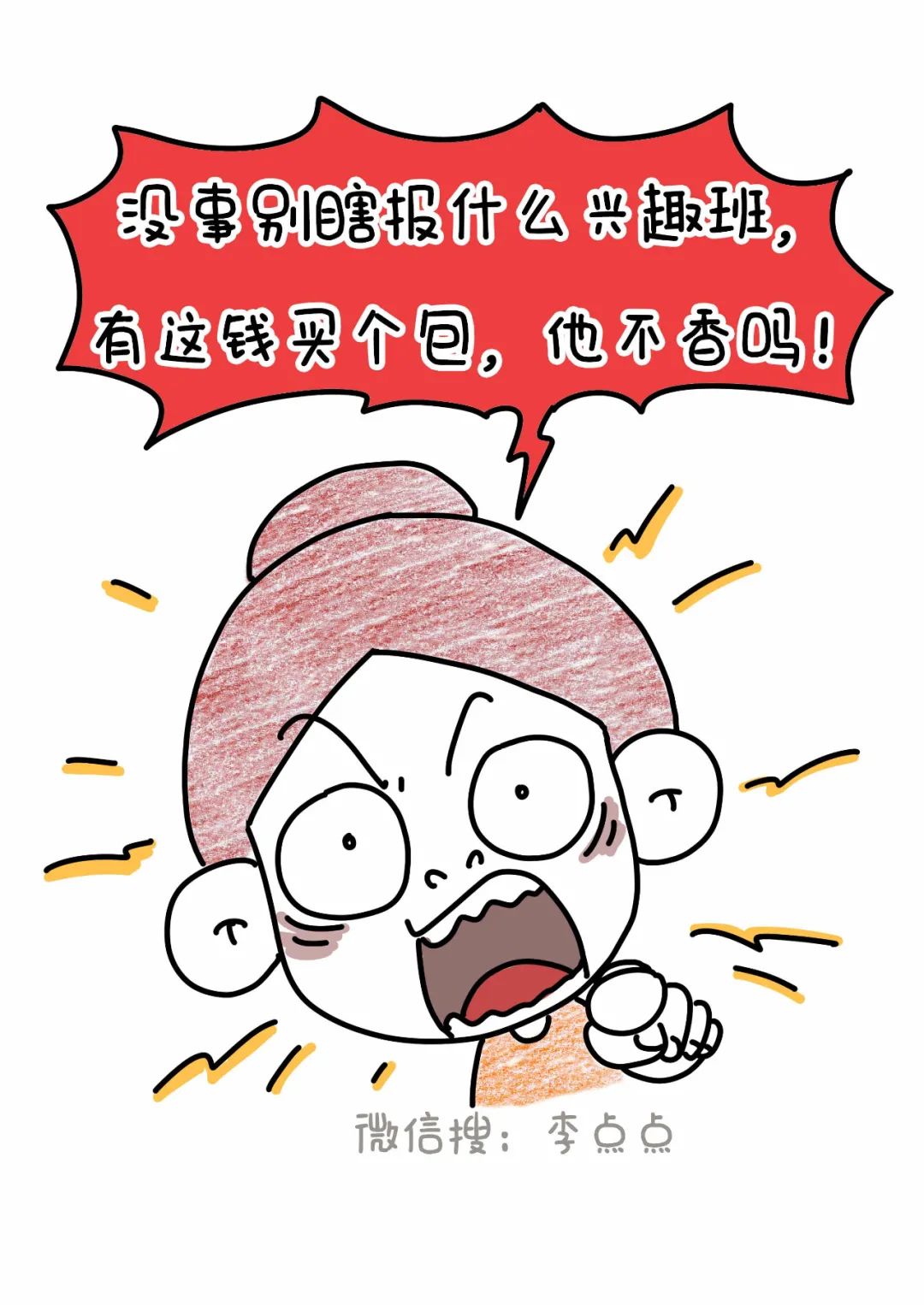 快到手的爱马仕包包飞了,是一种什么体验? 快到手的爱马仕包包飞了,是一种什么体验?