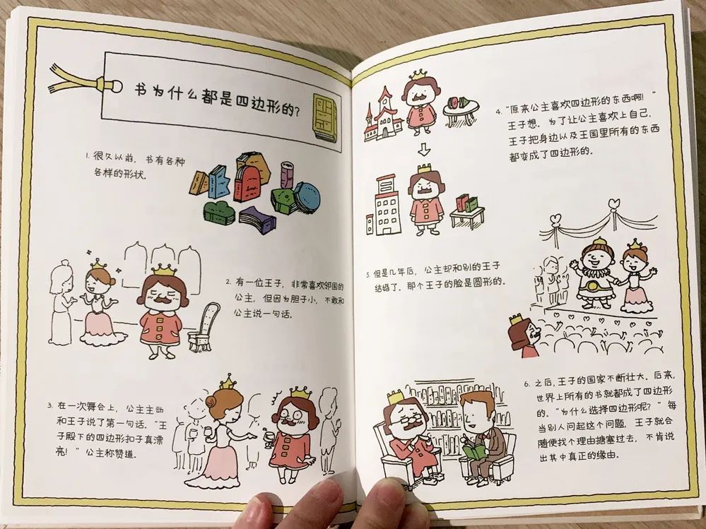 灵魂提问：绘本可以读到几岁？